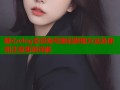 糖心vlog会员账号密码获取方法及使用注意事项详解